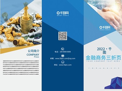 金融商务蓝色大气几何色块三折页