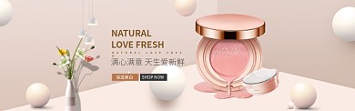 时尚保湿美白粉底淘宝banner