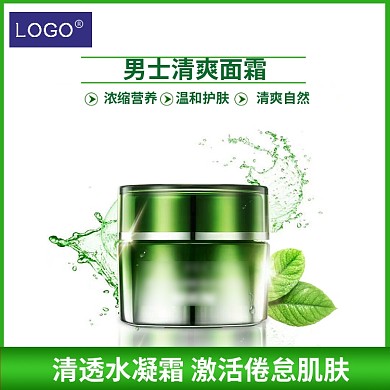 男士面霜绿色线框叶子简约主图直通车