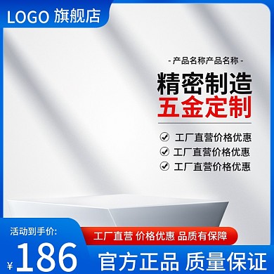 蓝色淘宝1688工厂批发五金建材促销主图