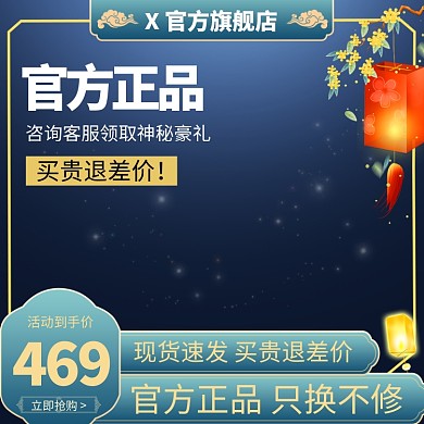 中秋节灯笼蓝色渐变电商主图