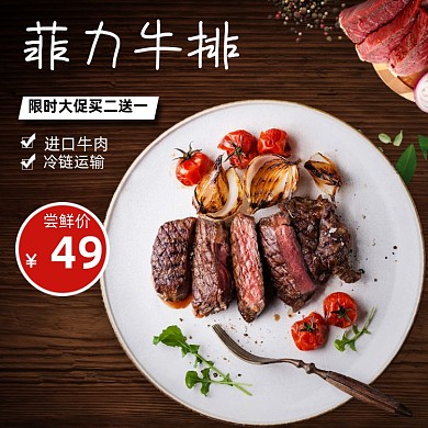 浅色清新牛排美食电商淘宝天猫主图