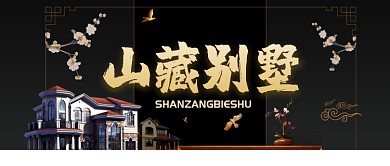 大气古风房产公众号首图