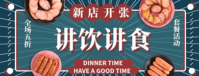 外卖店招美团新店开张