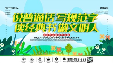 文明标语展板图片