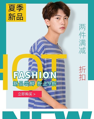 绿色个性男装时尚促销海报