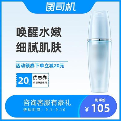 聚划算周末吾折天美妆化妆品电商主图