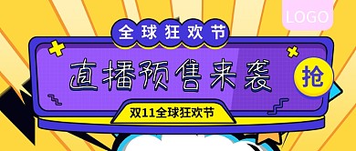 直播预售来袭孟菲斯公众号封面