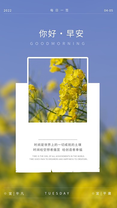 励志激励简约风日签早安图朋友圈海报