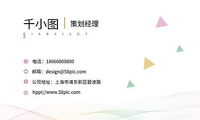 彩色线条简约商务名片