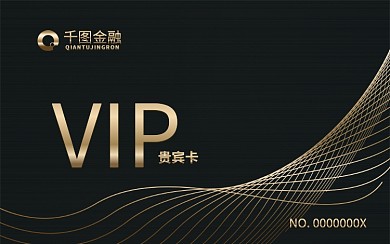 商务简约黑金配色vip金融理财服务会员卡
