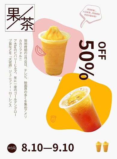 创意水吧印刷海报