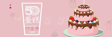 清明优惠蛋糕代金券