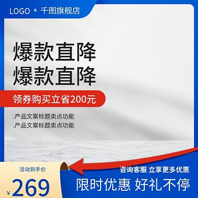 数码产品促销通用1688淘宝主图直通车