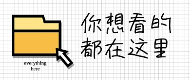 文件夹鼠标引导点击创意公众号首图