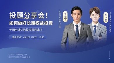 双人金融行业活动推广手机海报