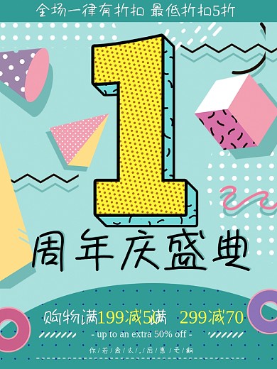 瑜伽周年庆海报