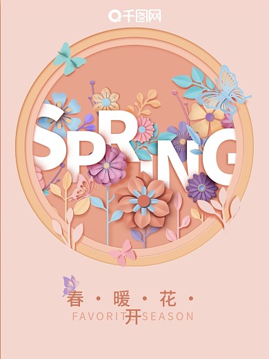 剪纸风格的花卉与字母