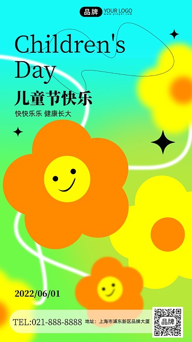 六一儿童节彩色渐变祝福手机海报Pro