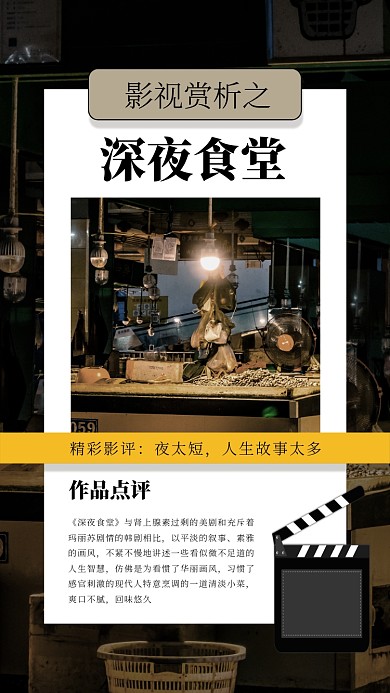 影视解析月签日签手机海报