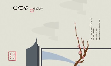 中国水墨风格名片