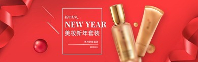 女士美妆素材淘宝banner
