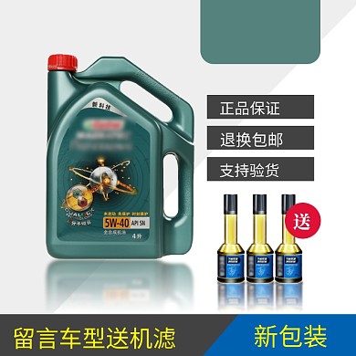 汽车配件机油加油宝电商主图