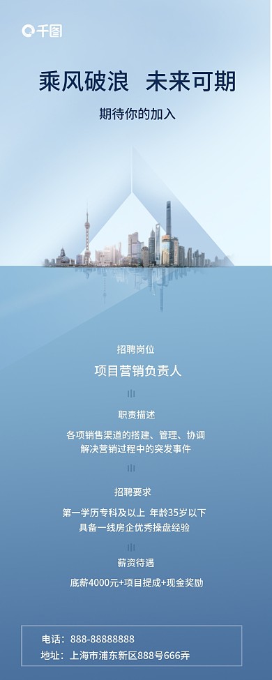 招聘高端商务风手机长图海报