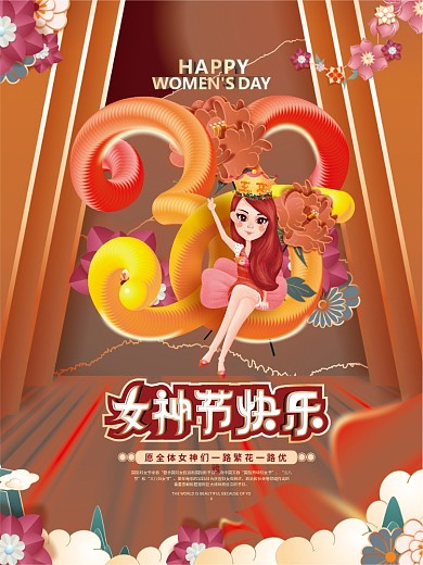 原创38创意字体设计三八妇女节营销海报