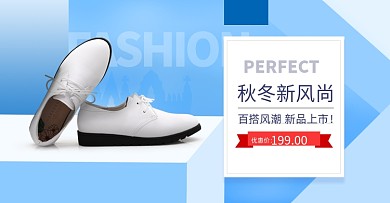 蓝色秋冬上新男鞋鞋类海报
