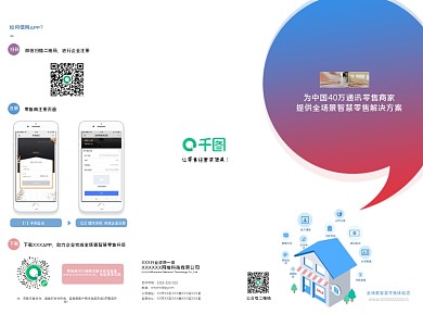 原创蓝红色渐变几何企业公司宣传三折页画册