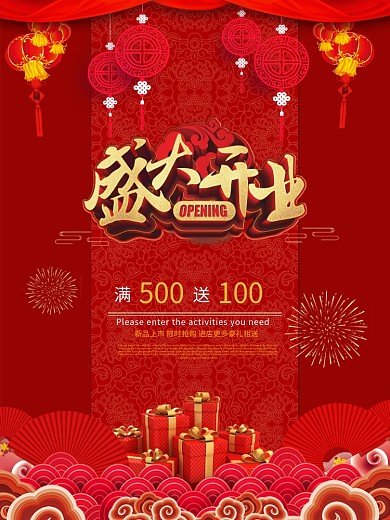 c4d喜庆红色开业海报