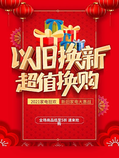 波司登羽绒服以旧换新