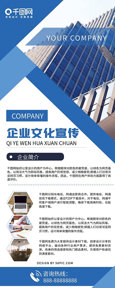 蓝色大气企业文化宣传展架