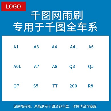 618雨刷汽配汽车用品促销主图直通车
