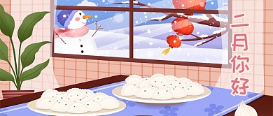 二月你好小清新月签公众号首图