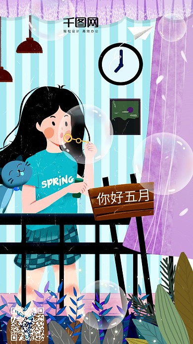 原创手机插画你好五月卡通吹泡泡人物