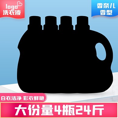 原创淘宝天猫洗衣液主图psd模板