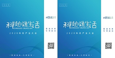 简约蓝色渐变线条企业礼品手提袋