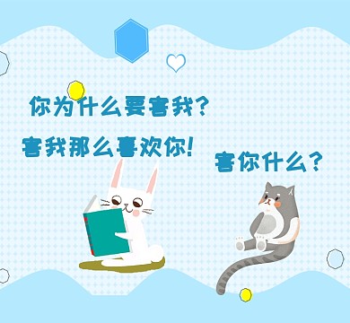 猫咪蓝色小清新卡通喜欢你朋友圈封面