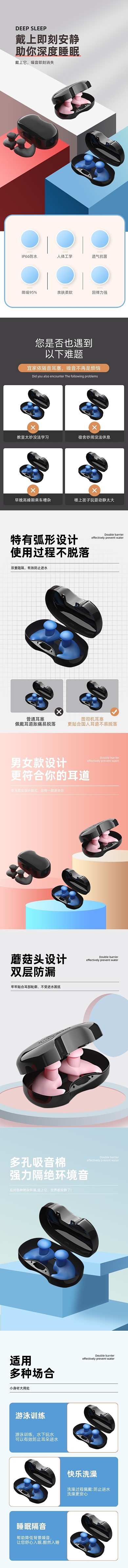 数码产品耳塞简约详情页