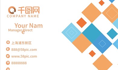 简约矩形橘黄色文字清新商务名片