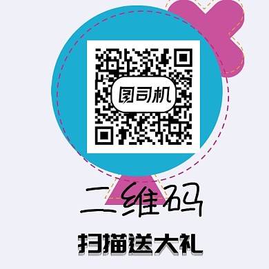 创意简约扫描二维码