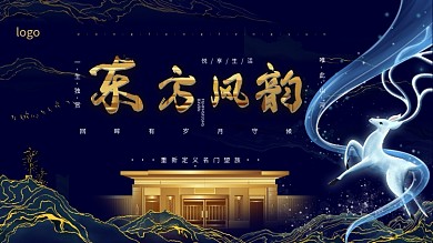 国风地产别墅豪宅洋房商业房地产展板