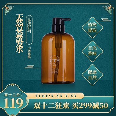 双十二洗发水绿金色国潮浮雕风电商主图