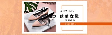简约春季女鞋上新淘宝banner