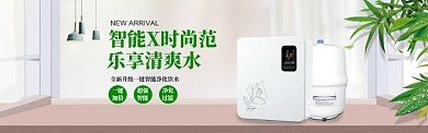 创意节能微信公众号首图淘宝banner