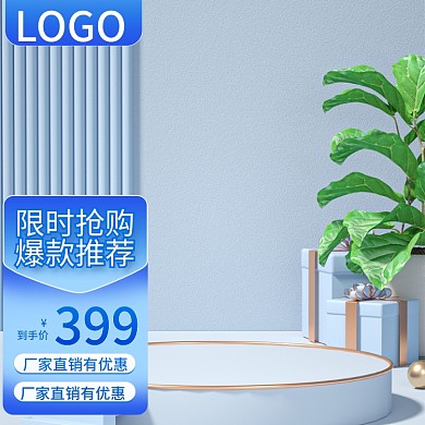 蓝色主图新版科技电器家居数码主图模板