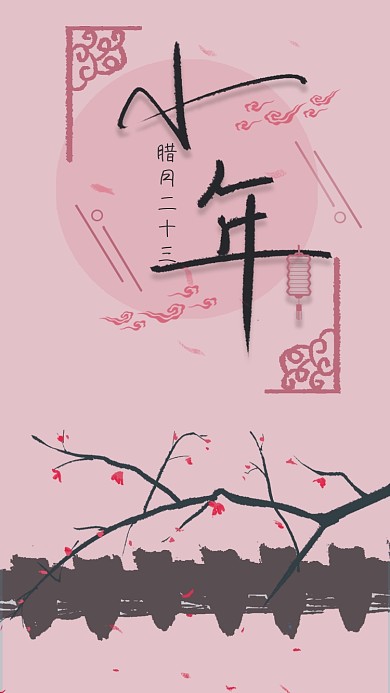 小年夜传统节日手机壁纸社交媒体用图