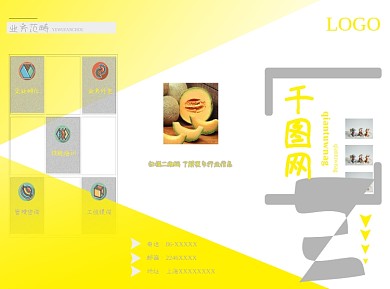 灰黄色简约三折页宣传册